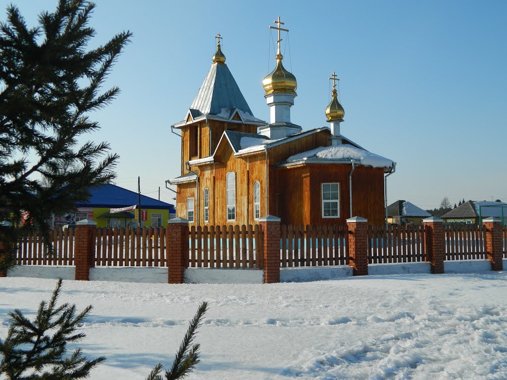 церковь Трех Святителей, Ермаковское