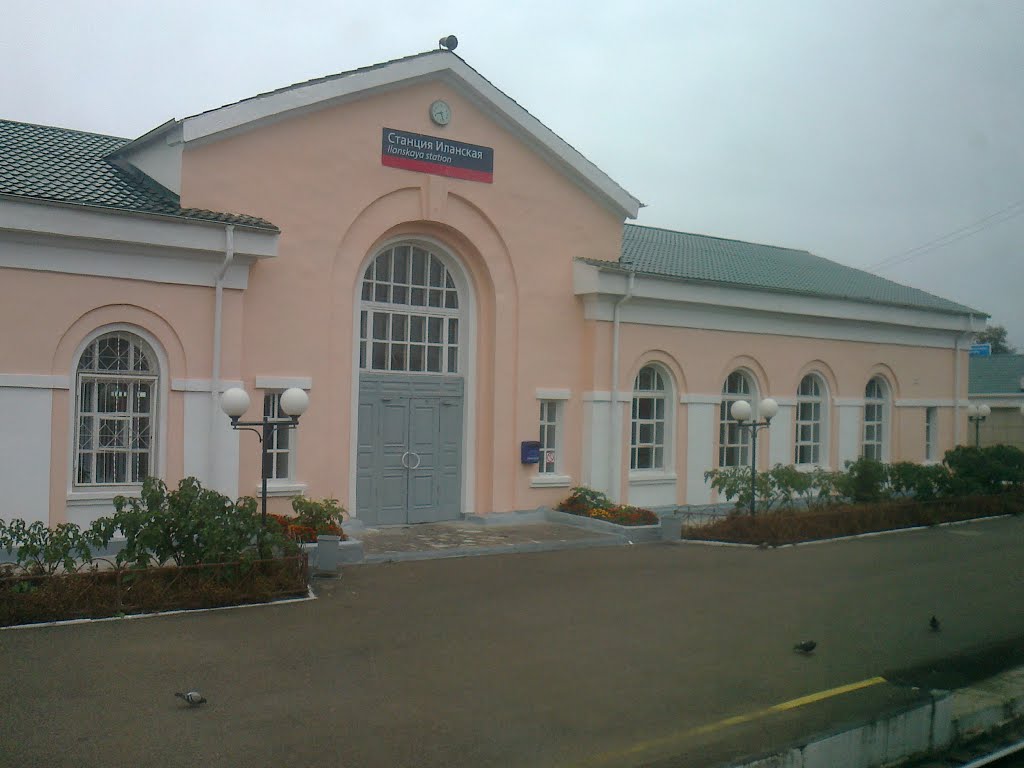 вокзал, Иланский
