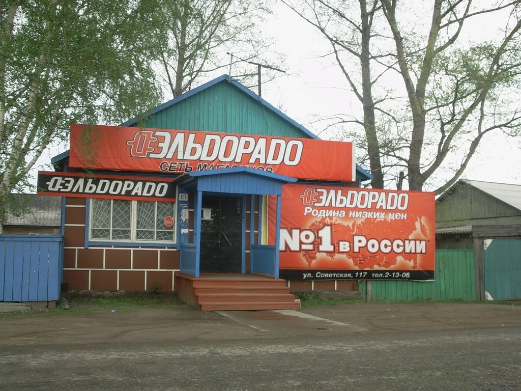 ГИПЕРМАРКЕТ в избе, Казачинское