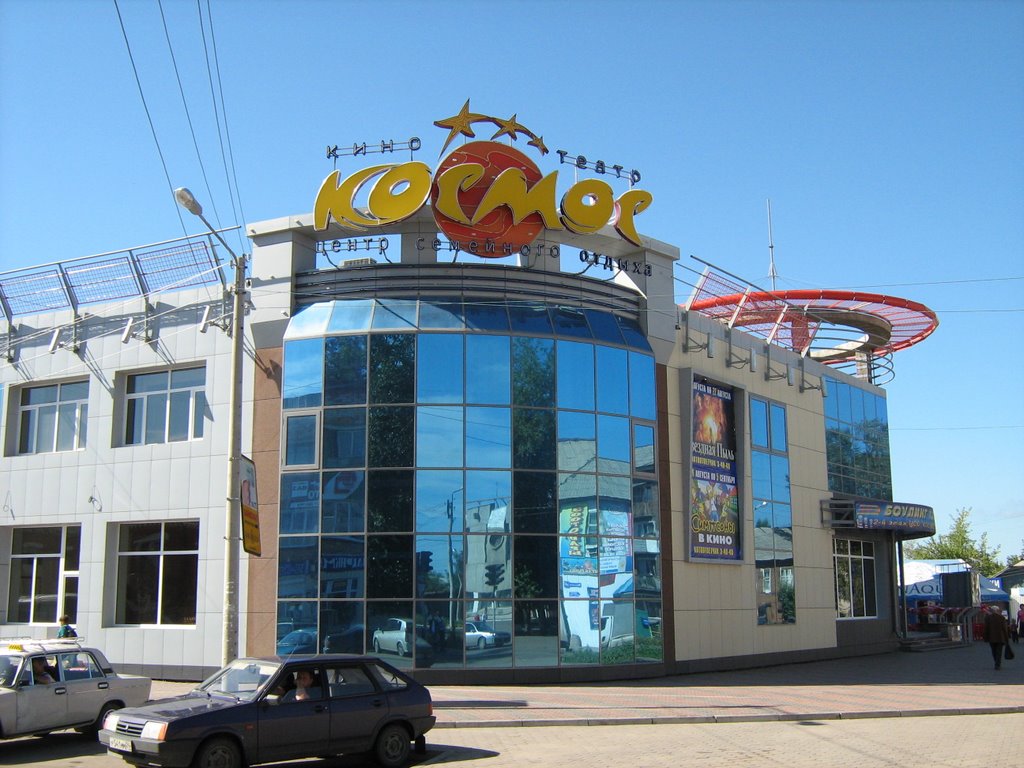 Кинотеатр Космос, Канск