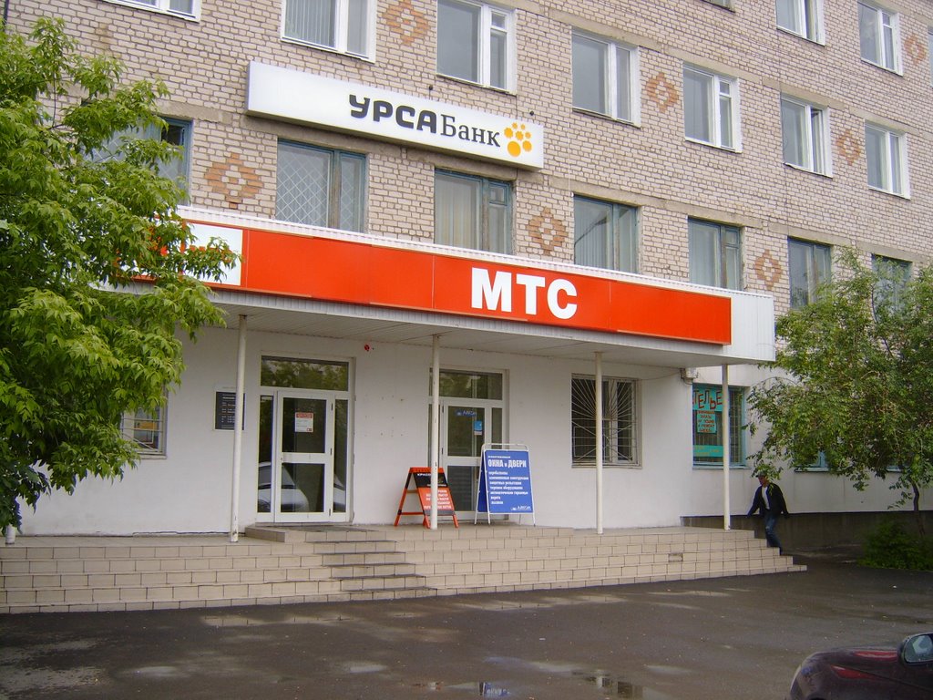 Ofis OAO "MTS", Канск