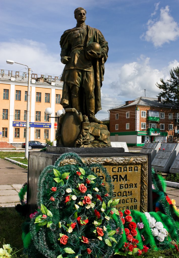 Памятник Войну, Канск