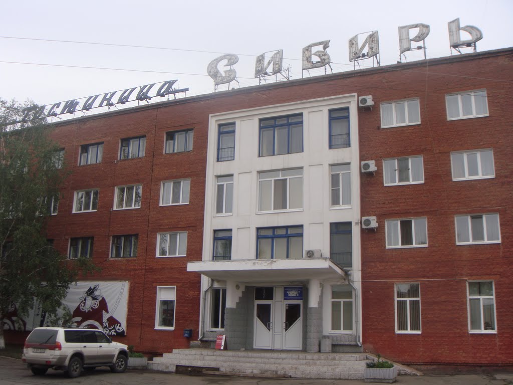 гостиница Сибирь, Канск