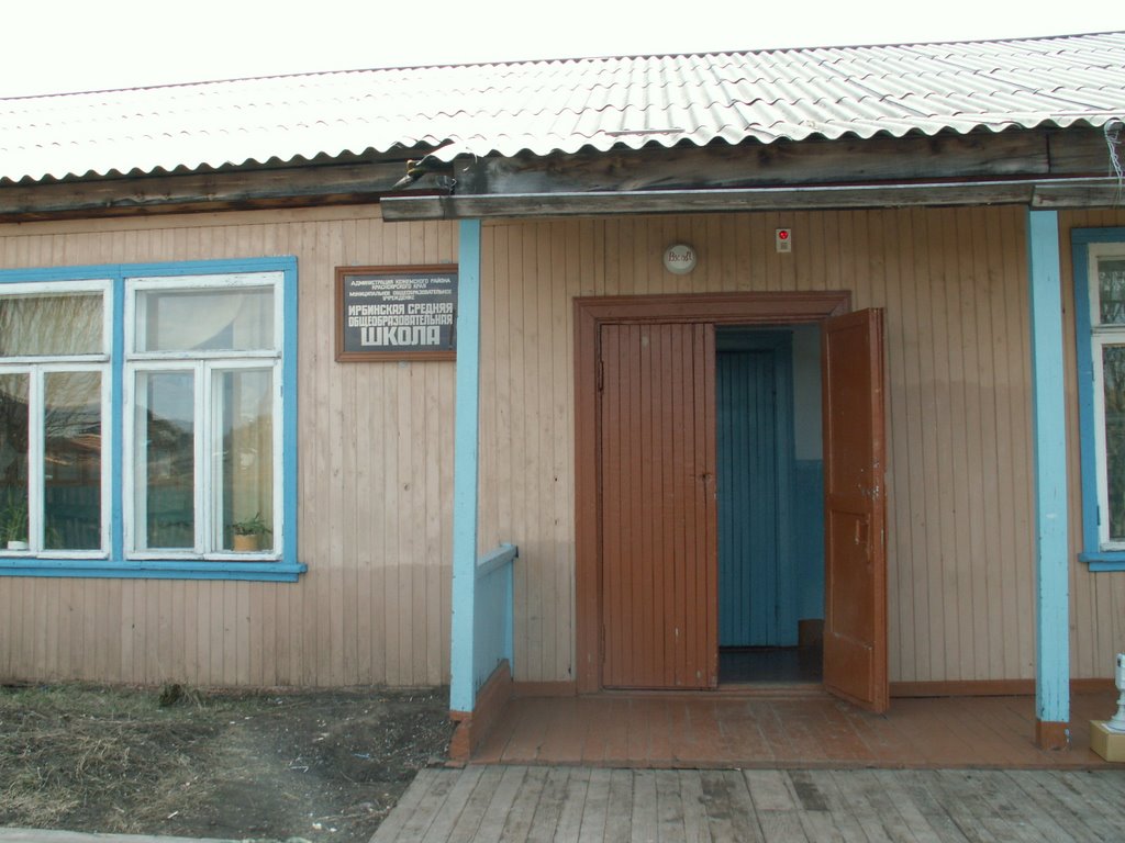 Станция спутниковой связи установлена компанией ЗАО "РОССИБ" в рамках ПНП "Образование" в н. п. Ирба, Кежма