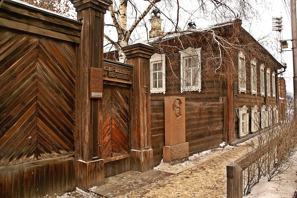 г. Красноярск, музей-усадьба В.И. Сурикова.., Красноярск