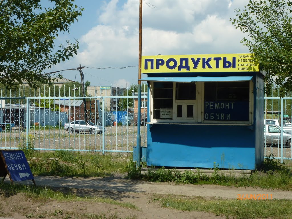 Юмор, Минусинск