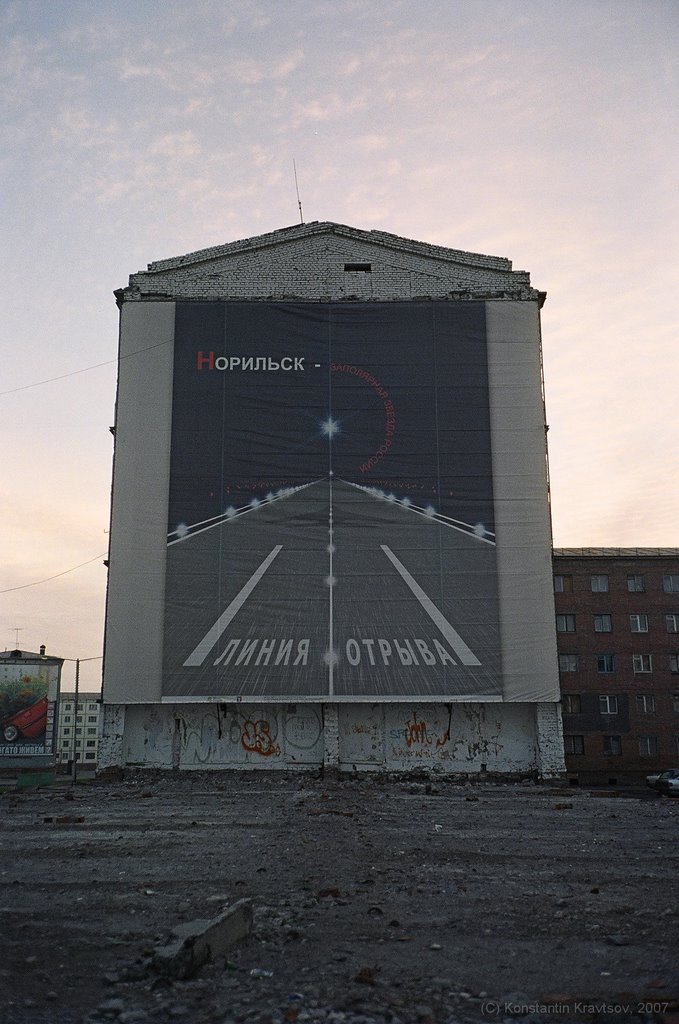 Runaway point, Komsomolskaya social ads, Summer night in Norilsk, July 2007, Норильск