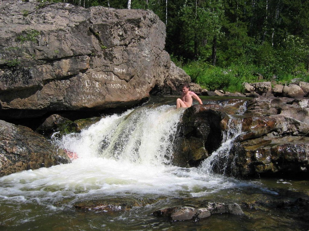 Малый водопад, Партизанское
