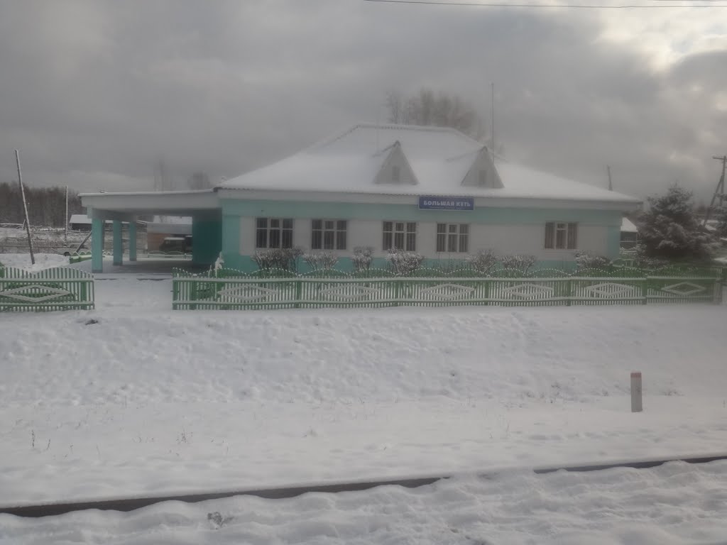 Станция Большая Кеть, Пировское