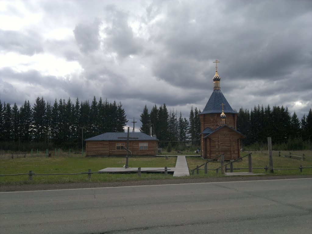 Церковь, Шалинское
