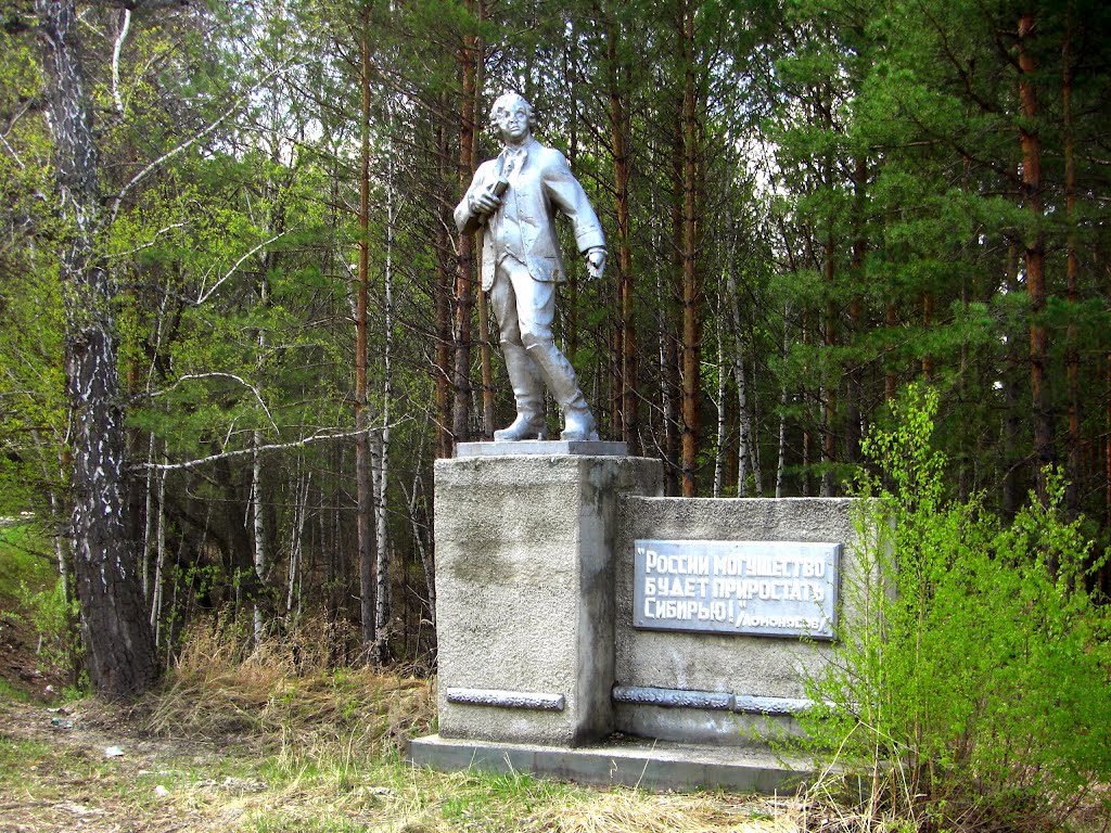 Памятник Ломоносову / Lomonosov monument, Глядянское