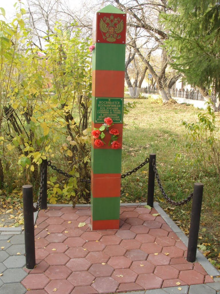 Памятник катайским пограничникам., Катайск