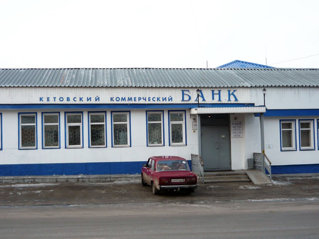Кетовский коммерческий банк, Кетово