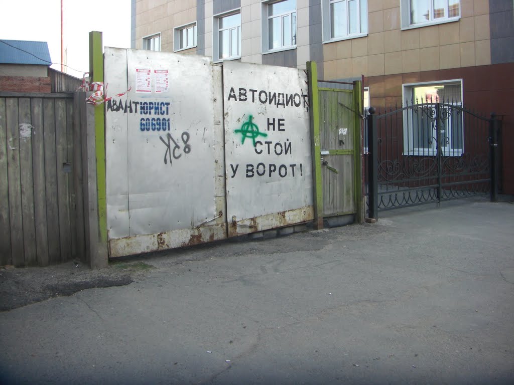 Курган. Улица Куйбышева / Kurgan. Kuibysheva st. "auto-idiot does not stop at the gate", Курган