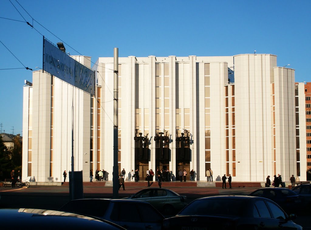 Курганская филармония троицкая площадь 1 курган фото Курганская филармония троицкая площадь 1 курган фото