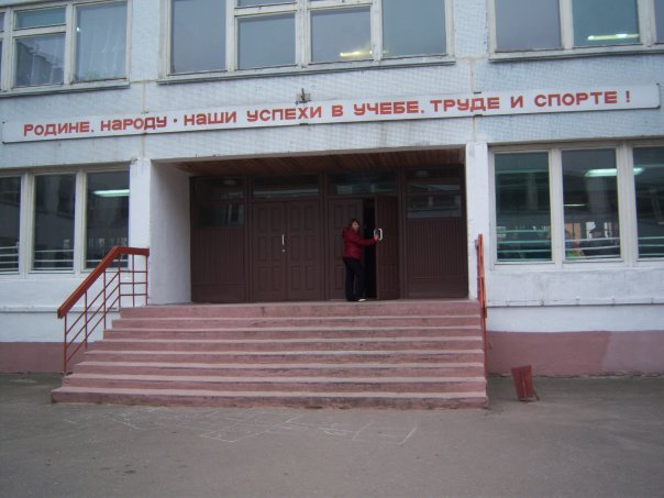 Школа №28, Альменево