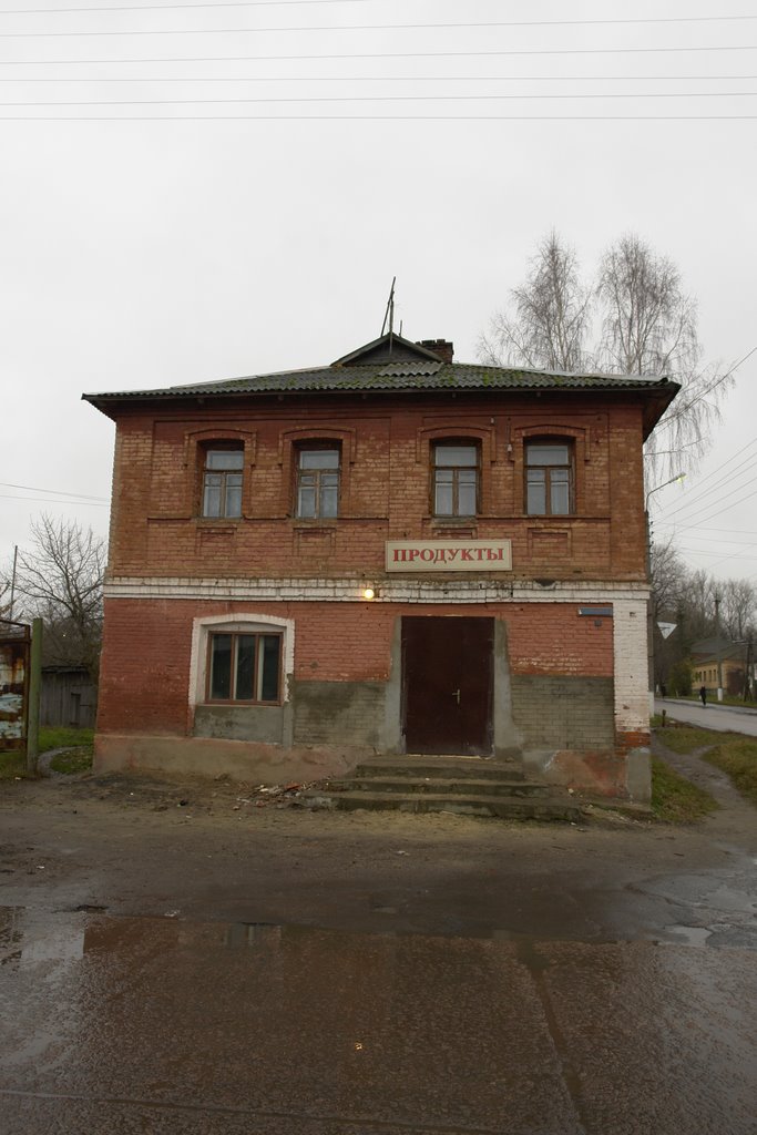 Ancient shop (Старая лавка), Дмитриев-Льговский