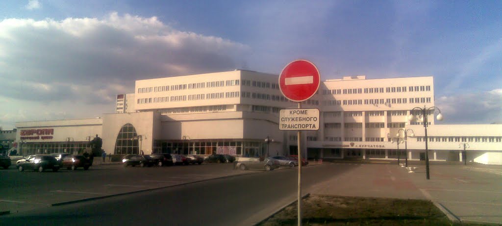 Администрация - площадь И.В. Курчатова, Курчатов