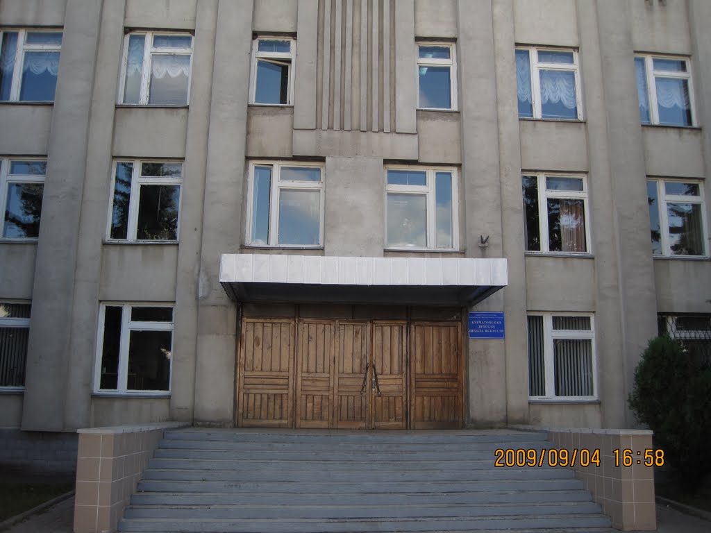 Музыкальная школа, Курчатов