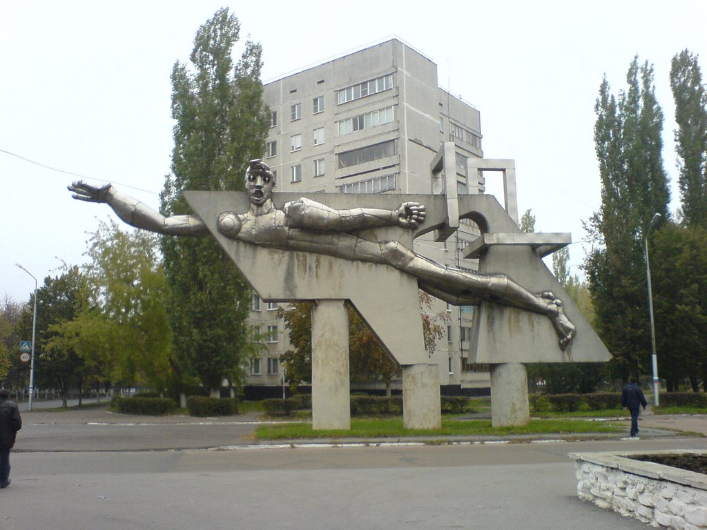 памятник "Мирный атом", Курчатов