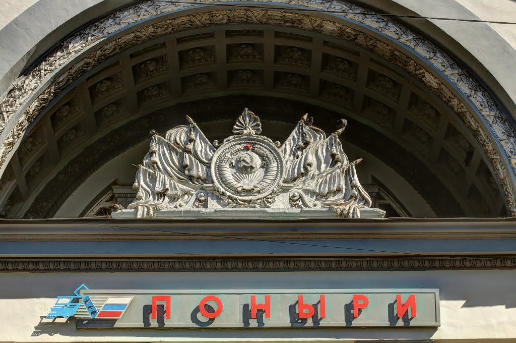 Detail am Bahnhof, Поныри