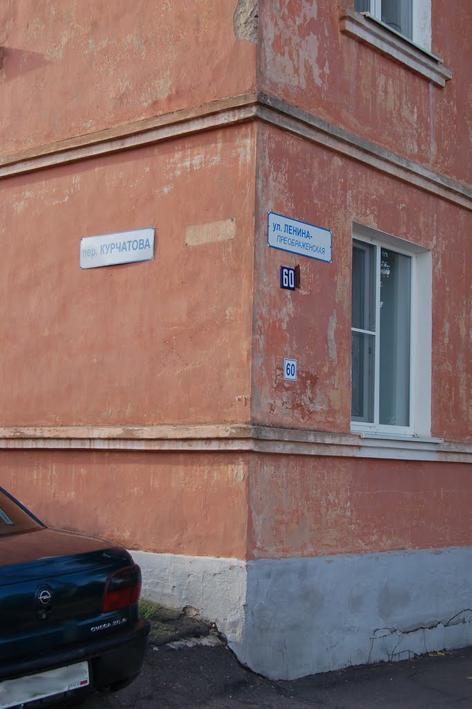 Переименование улиц в Рыльске, Рыльск