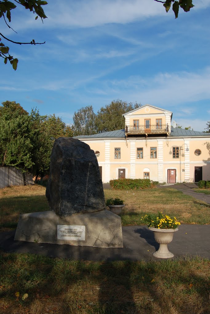 Памятный знак в честь 10-летия побратимских связей Рыльск - Шелехов, Рыльск