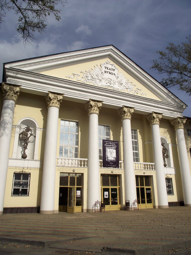 Театр кукол, Липецк