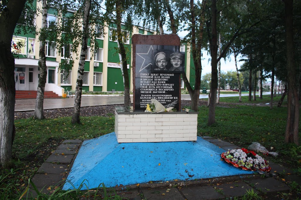Памятник продотрядовцам, Атюрьево