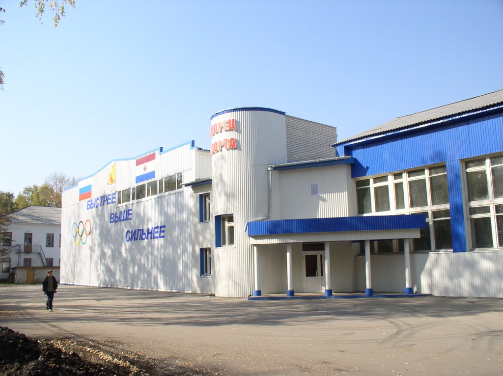 Спортивный комплекс, Комсомольский