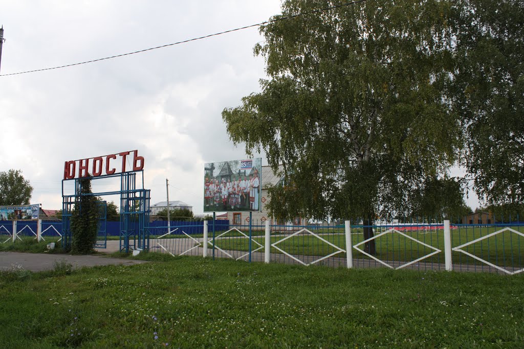 Стадион Юность, Кочкурово