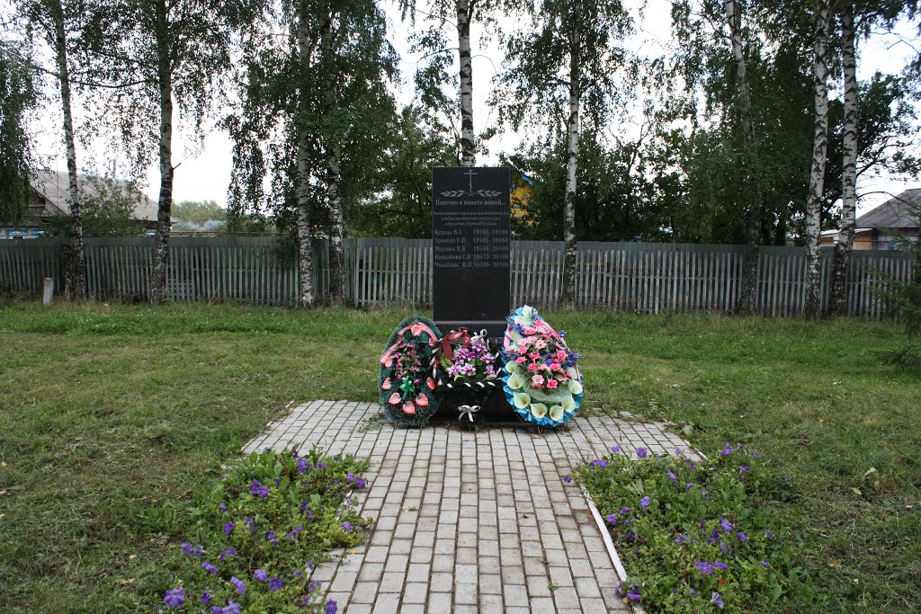 Памятник погибшим в Афганистане и Чечне, Кочкурово