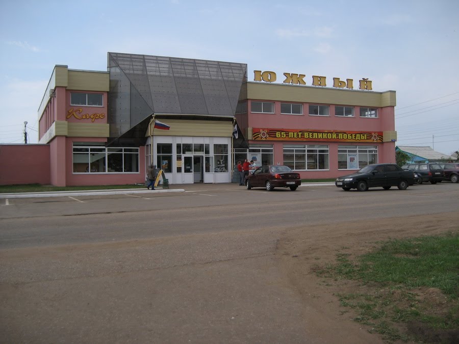 Магазин Южный Саранск Официальный Сайт