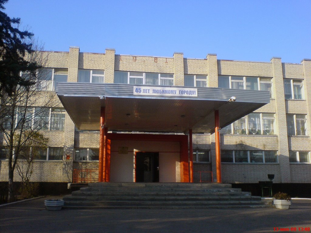 Апрелевская школа №3, Апрелевка