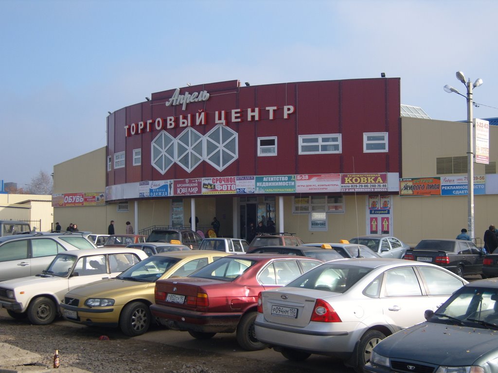 Торговый центр, Апрелевка