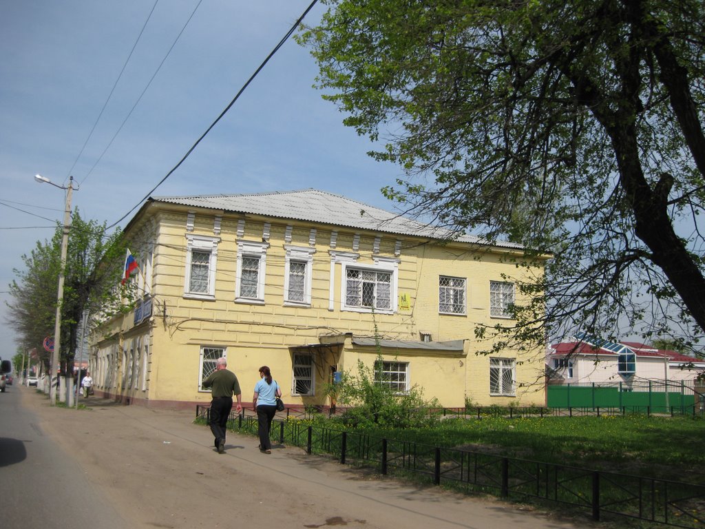 post-office in some town, Бронницы