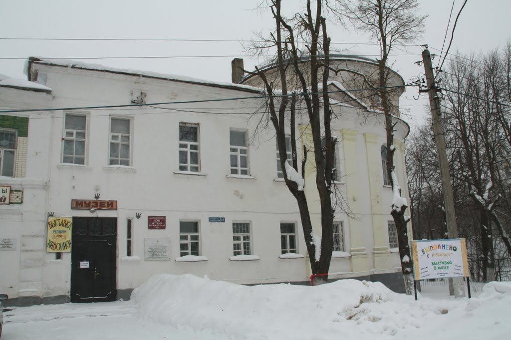 краеведческий музей, Верея