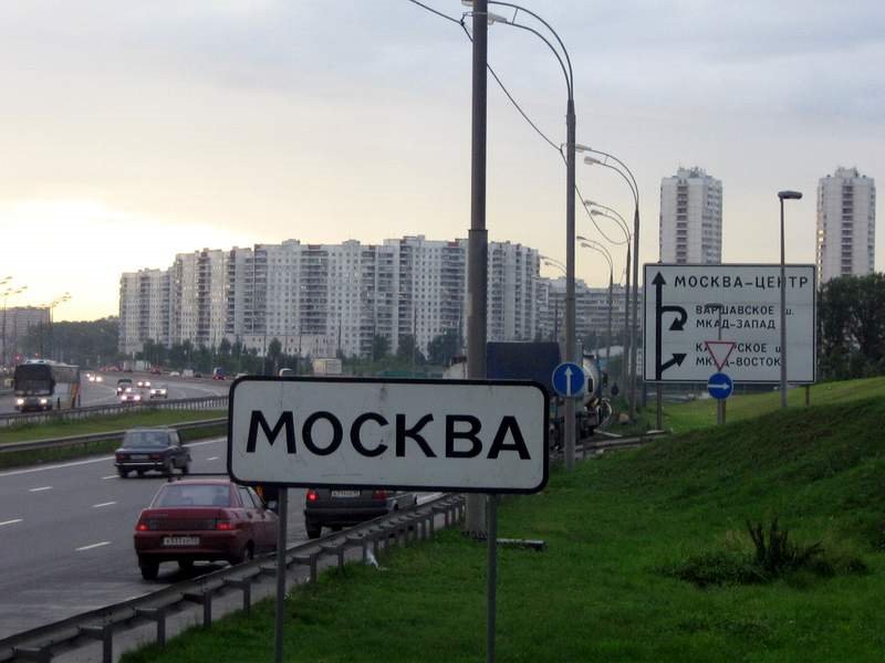 Москва, Каширское шоссе, Видное