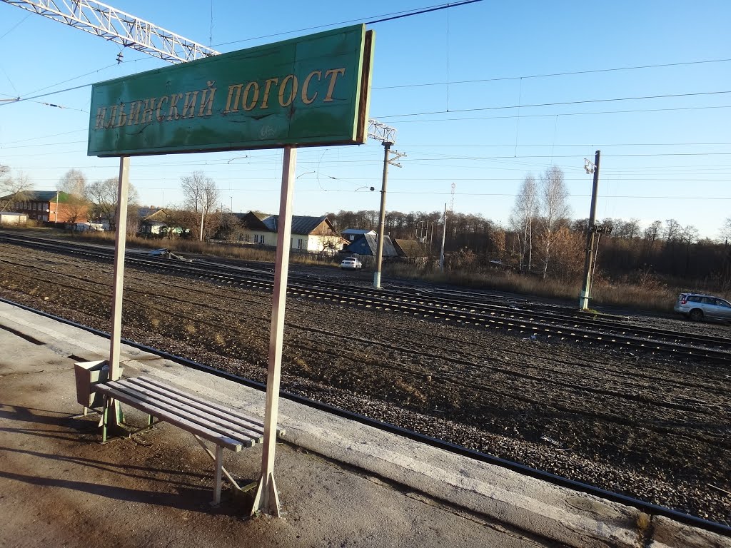 Станция Ильинский Погост, Внуково