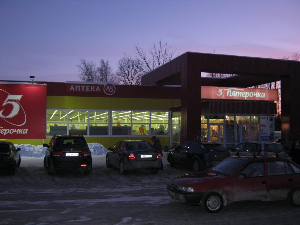 Универсам "Пятёрочка"  /  Supermarket "Pyaterochka", Голицино