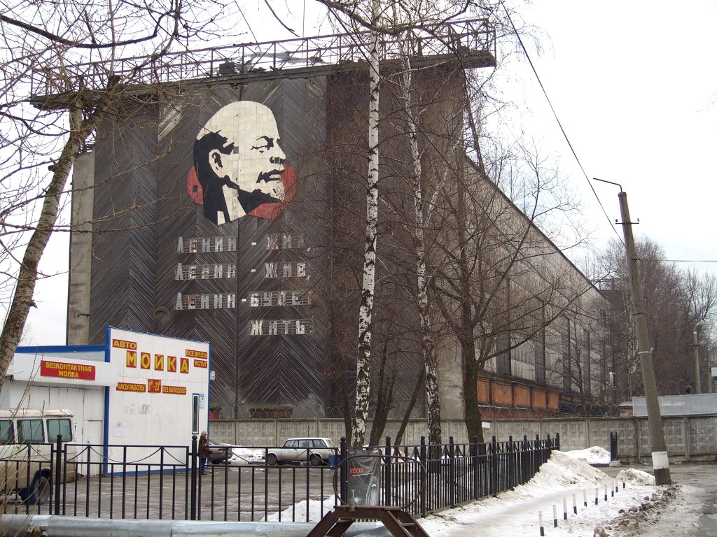 Lenin was alive, Lenin is alive, Lenin will be alive, Долгопрудный