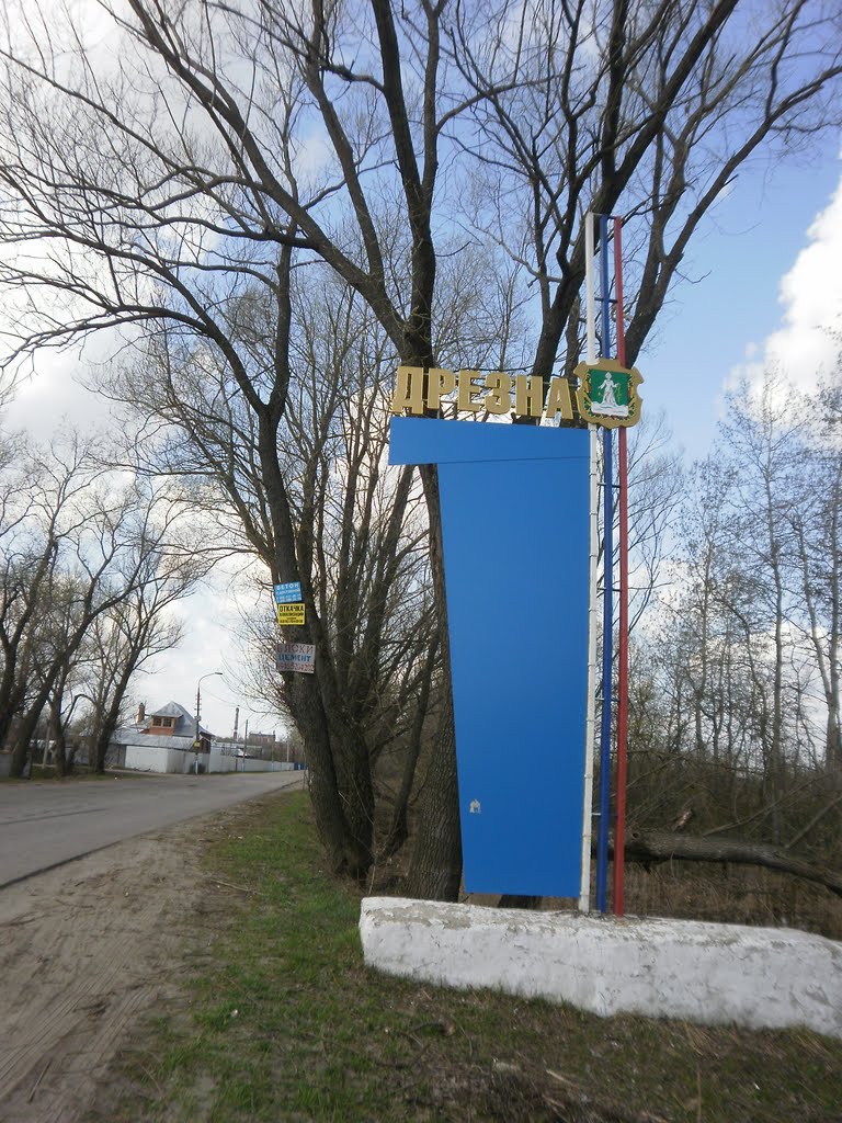Dreznas welcome monument, Дрезна