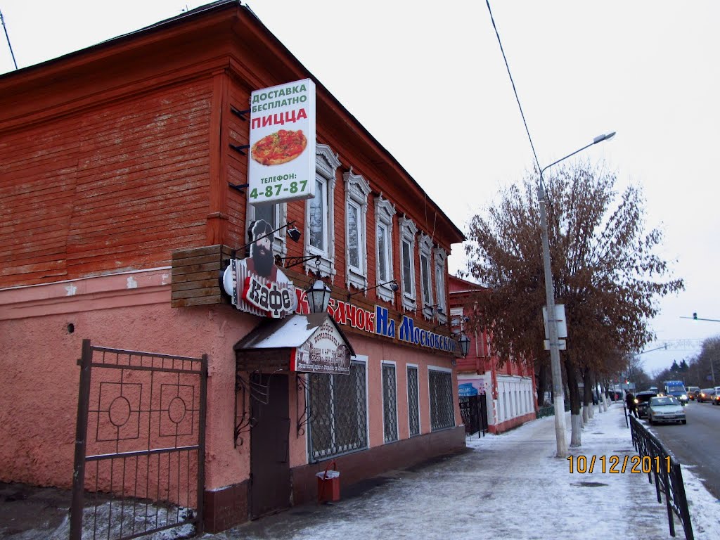 Café on Sovetskaya St., Егорьевск