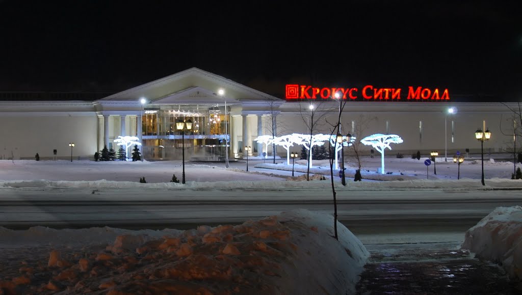 Крокус Сити Молл, Загорск