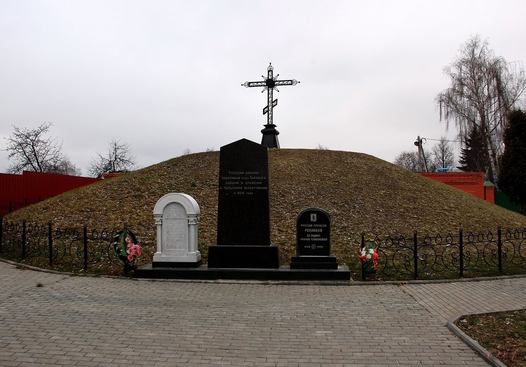 Зарайск. Памятник Русским войнам павшим при защите Зарайска в 1608 году, Зарайск