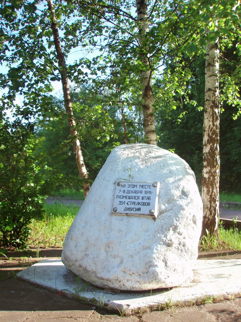 Memorial of Battle of Moscow, Зеленоград