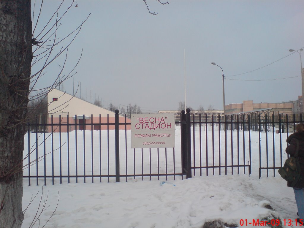 Стадион "Весна", Климовск