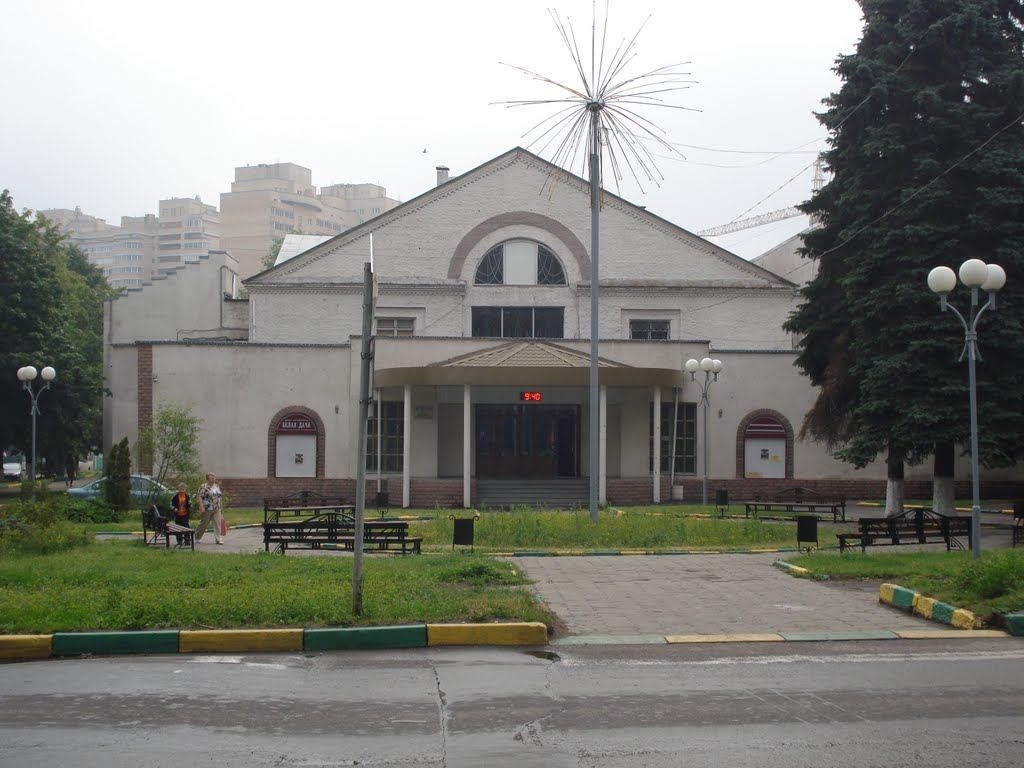 Котельники белая дача фото Котельники белая дача фото