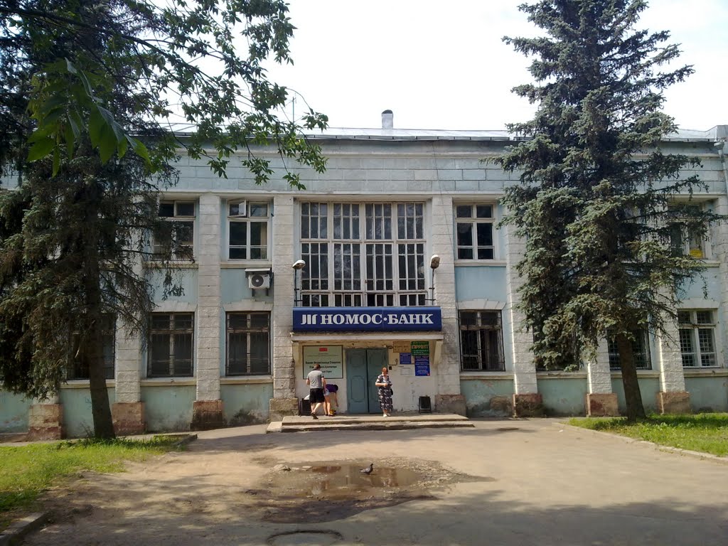 Номос-банк, Красноармейск