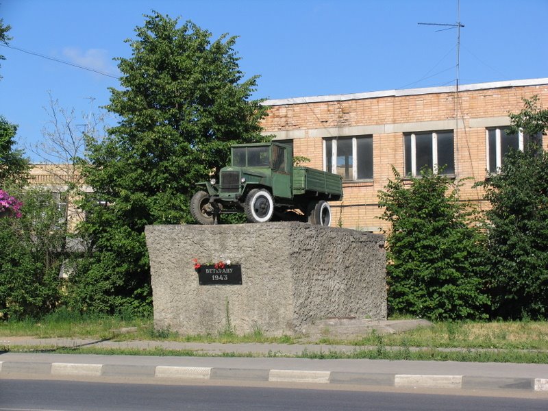 Памятник полуторке, Лобня